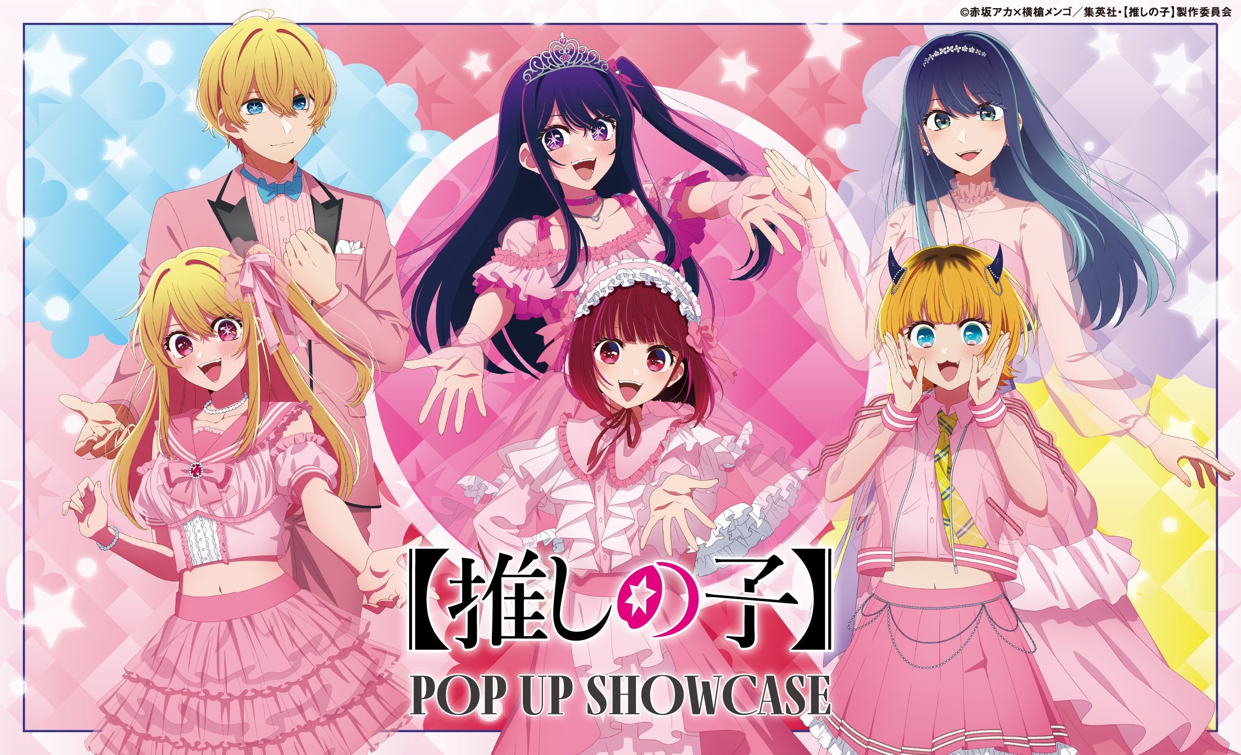 推しの子】POP UP SHOWCASE – 【推しの子】POP UP SHOWCASE STORE