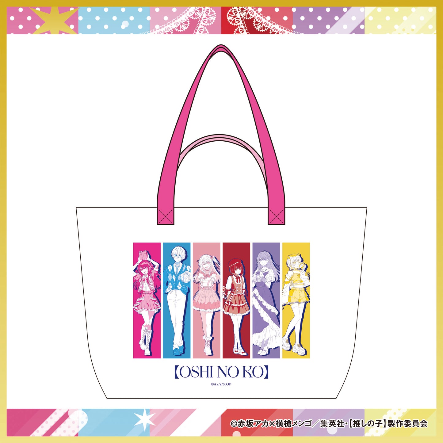 ショッパートートバッグ