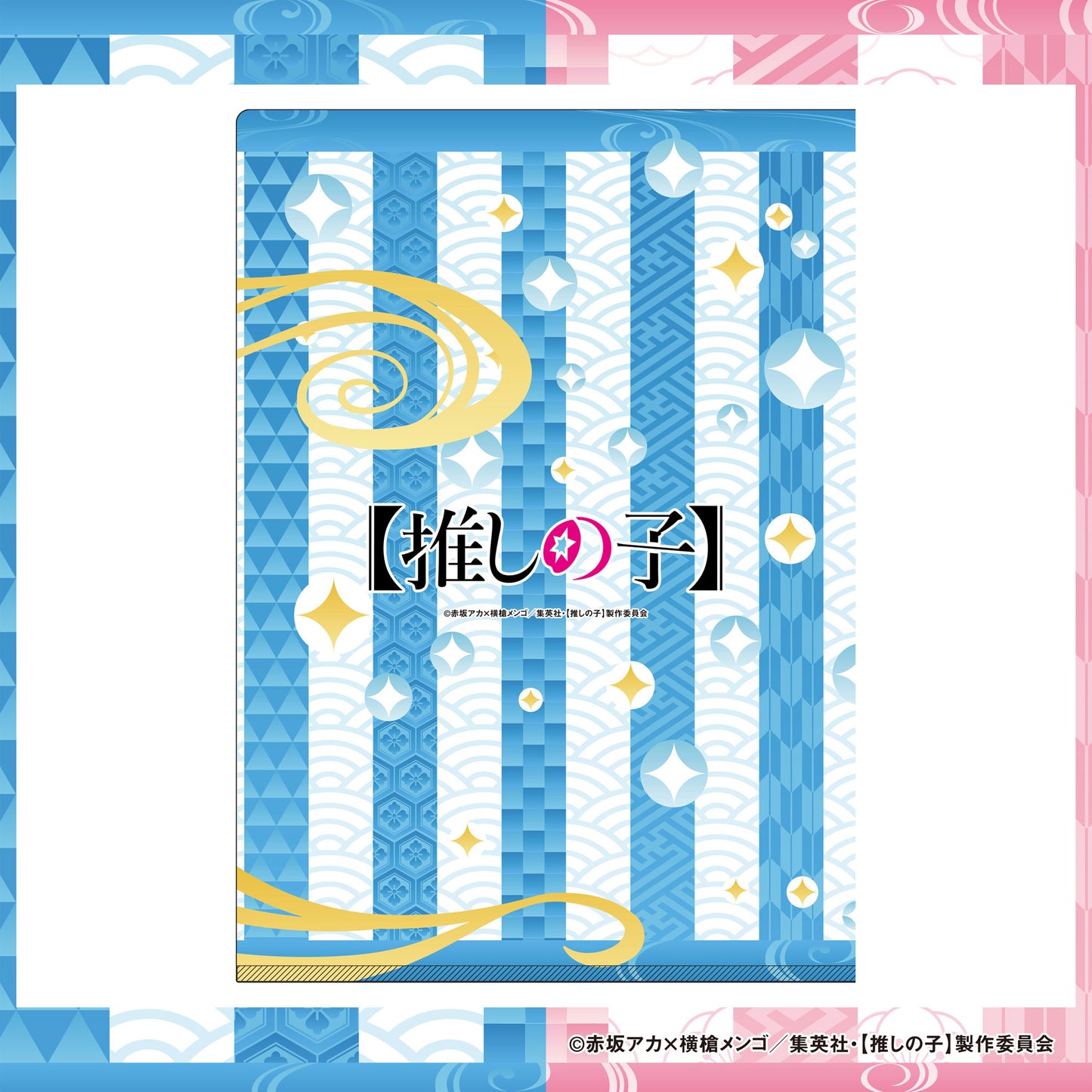 A4クリアファイル 和装ver.（2種）