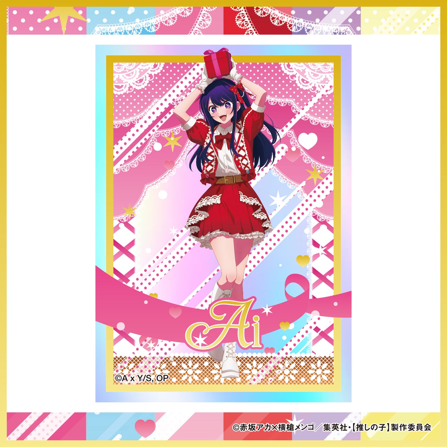 ランダムオーロラカード（12種）