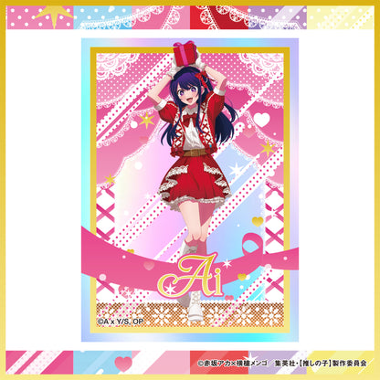 ランダムオーロラカード（12種）