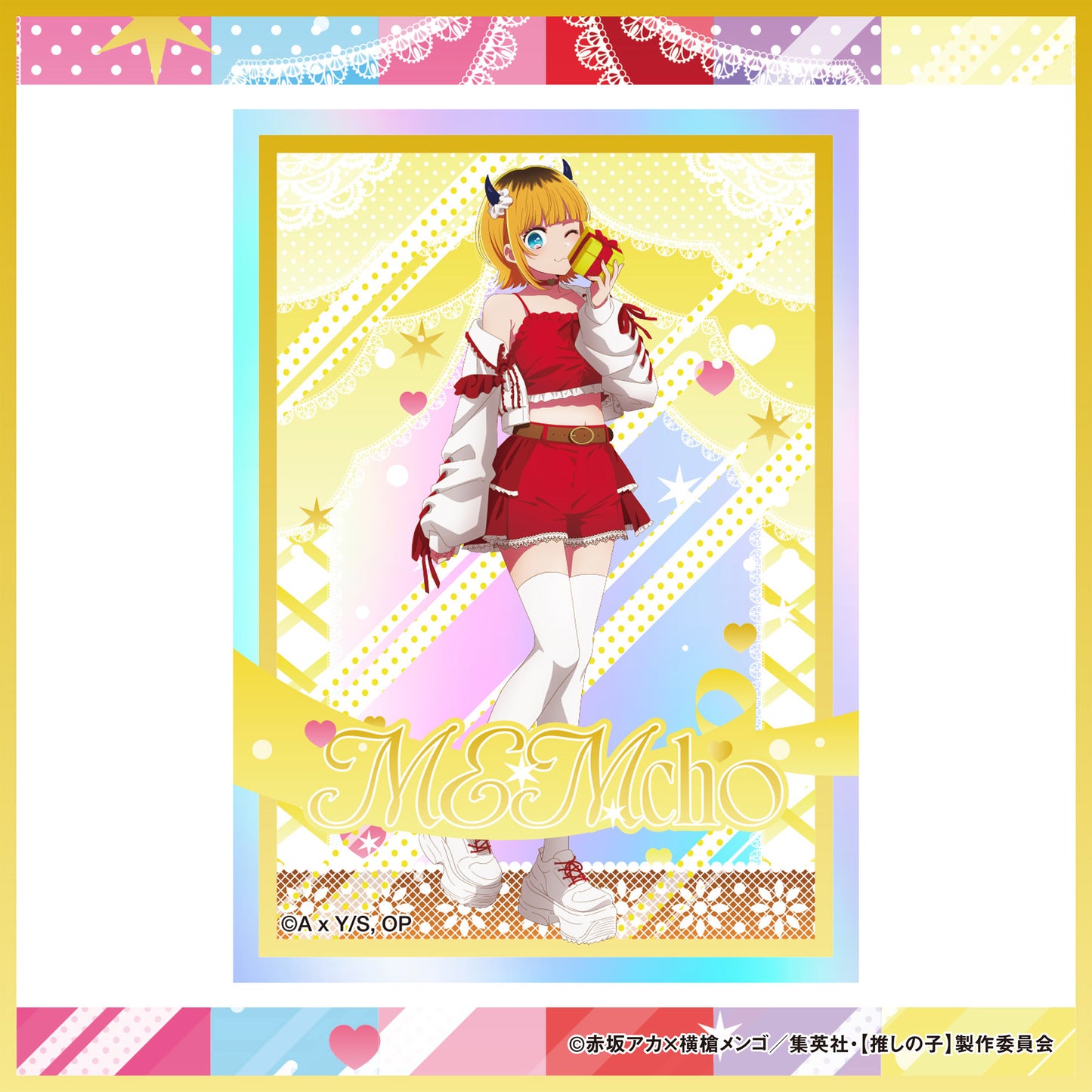 ランダムオーロラカード（12種）