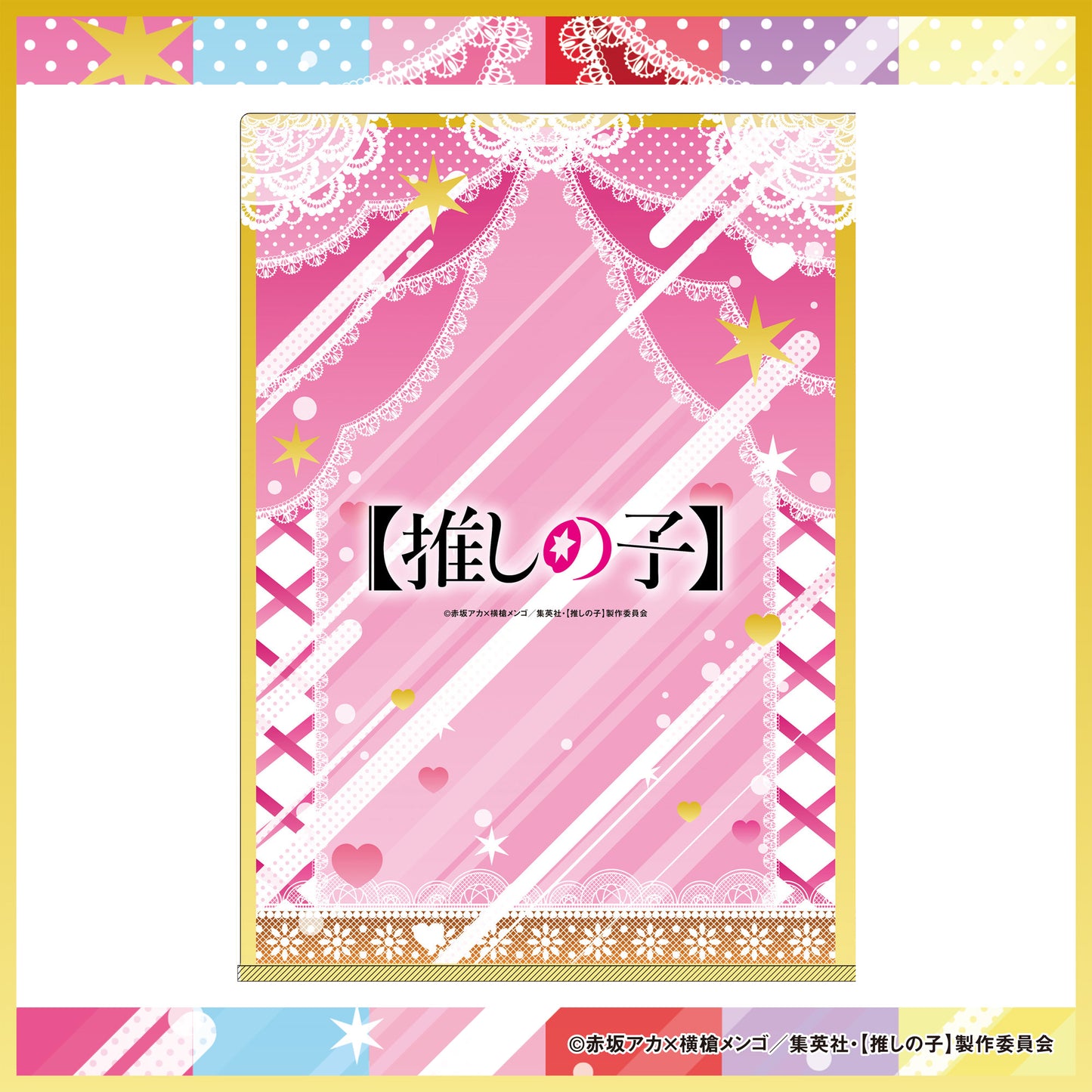 クリアファイル（6種）