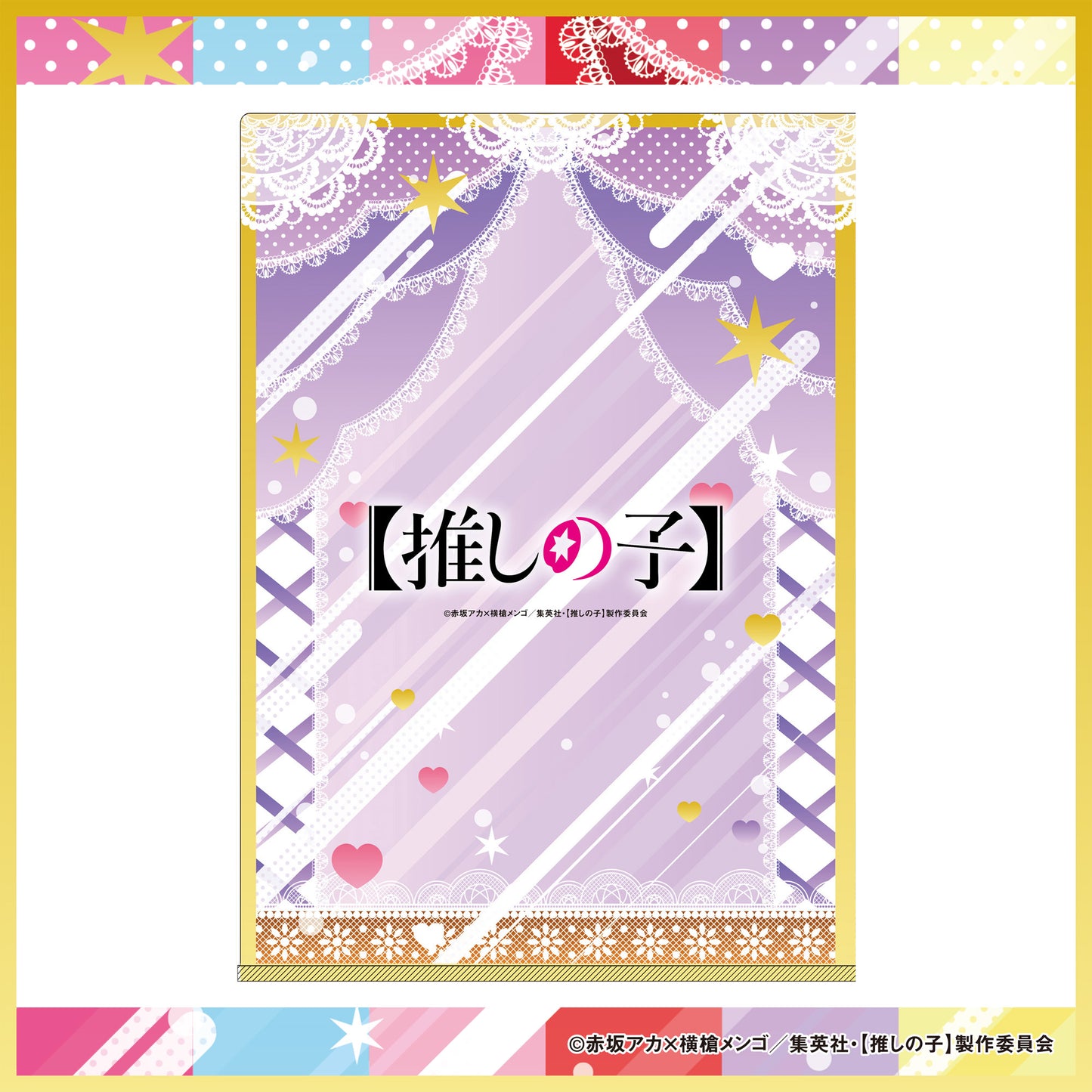 クリアファイル（6種）