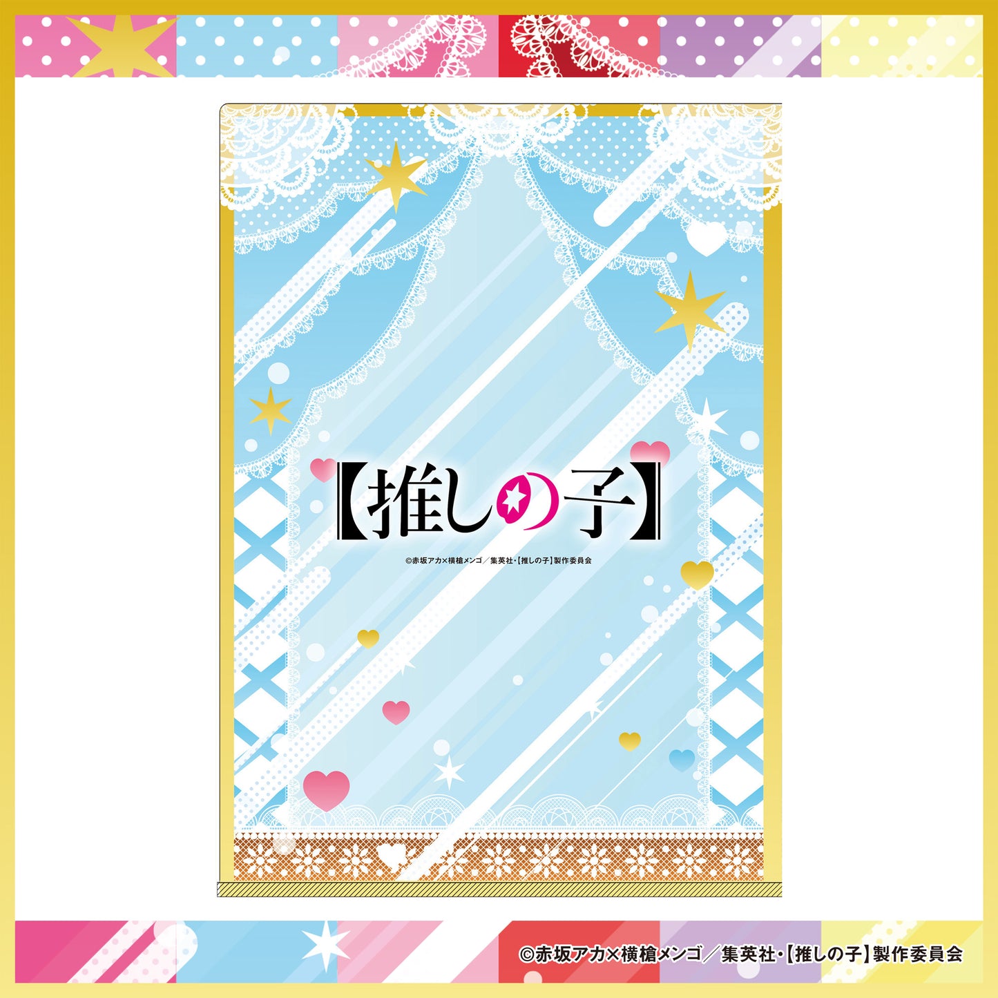 クリアファイル（6種）