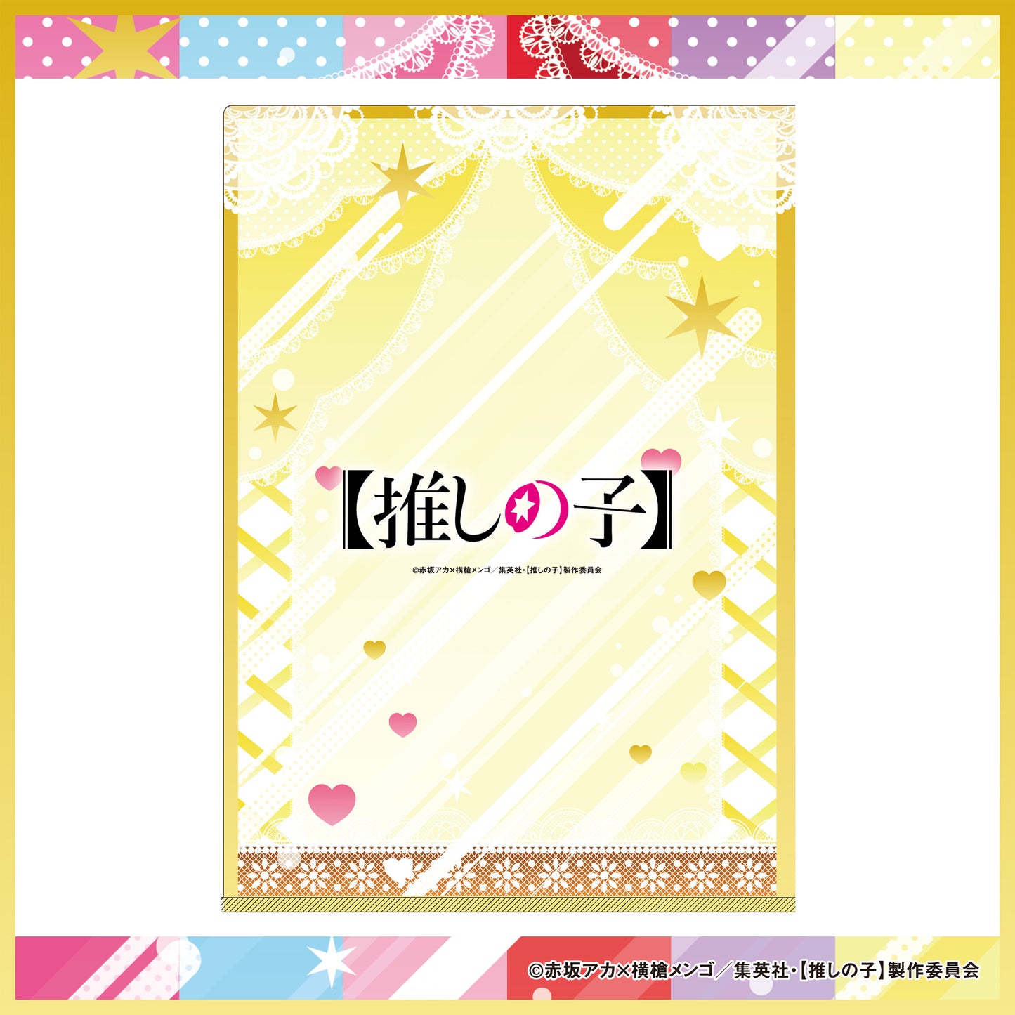 クリアファイル（6種）