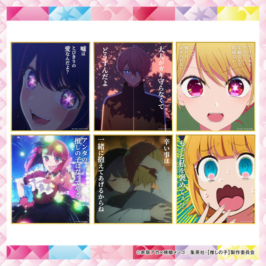 名言色紙（6種）