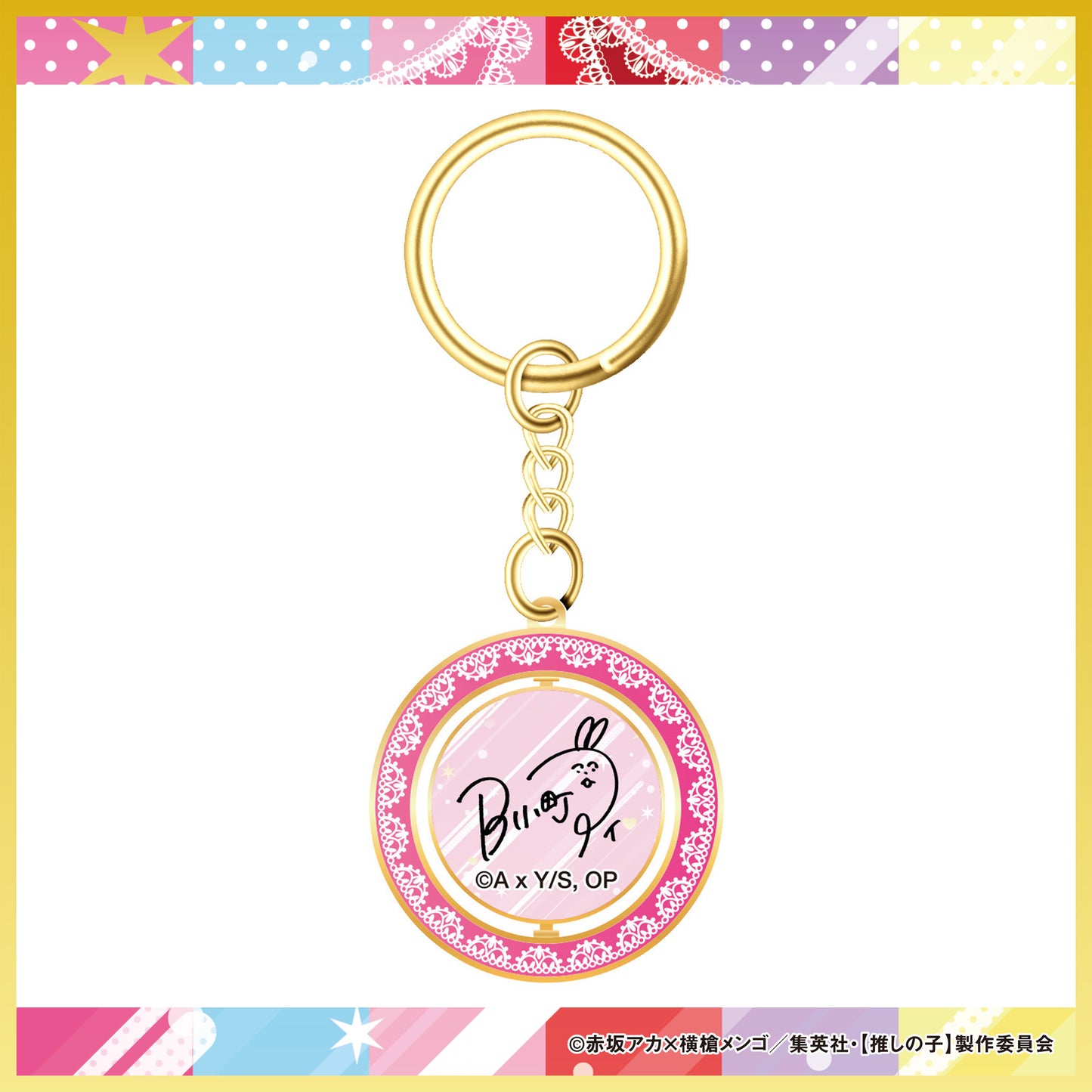 回転キーホルダー（6種）