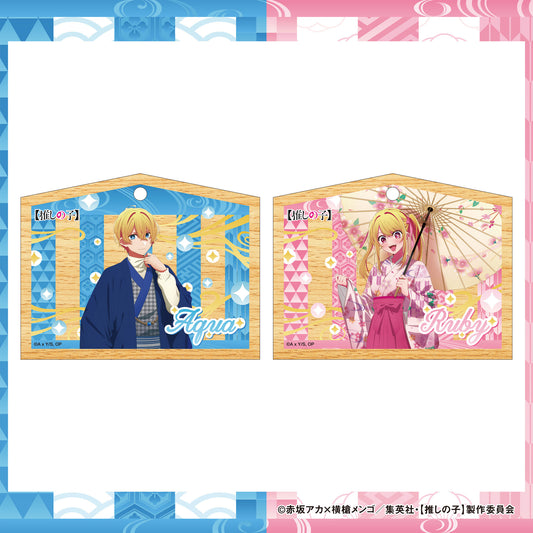 絵馬  和装ver.（2種）